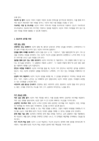 사회복지실천론- 3주 2차시에 사회복지사의 역할에 대해 학습했습니다 이 부분을 참고하여 사회복지실천현장에서 예상되는 상황을 사례를 들어서 설명하고, 상황에 대한 개입을 위한 사회복지사의 역할을 작성하고, 자신이 그 역할을 한다면 어떤 부분을 중요하게 생각할지 작성하시오-5