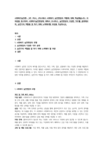 사회복지실천론- 3주 1차시, 2차시에서 사회복지 실천현장과 역할에 대해 학습했습니다 이 부분을 참고하여 사회복지실천현장에 대해서 조사하고, 실천현장의 다양한 직무를 분류해보며, 실천가의 역할을 잘 하기 위해 노력해야할 부분을 작성하시오-1