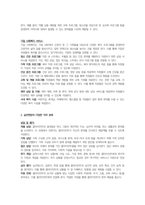사회복지실천론- 3주 1차시, 2차시에서 사회복지 실천현장과 역할에 대해 학습했습니다 이 부분을 참고하여 사회복지실천현장에 대해서 조사하고, 실천현장의 다양한 직무를 분류해보며, 실천가의 역할을 잘 하기 위해 노력해야할 부분을 작성하시오-3