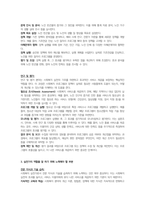 사회복지실천론- 3주 1차시, 2차시에서 사회복지 실천현장과 역할에 대해 학습했습니다 이 부분을 참고하여 사회복지실천현장에 대해서 조사하고, 실천현장의 다양한 직무를 분류해보며, 실천가의 역할을 잘 하기 위해 노력해야할 부분을 작성하시오-5