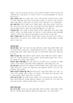 사회복지실천론- 3주 1차시, 2차시에서 사회복지 실천현장과 역할에 대해 학습했습니다 이 부분을 참고하여 사회복지실천현장에 대해서 조사하고, 실천현장의 다양한 직무를 분류해보며, 실천가의 역할을 잘 하기 위해 노력해야할 부분을 작성하시오-6