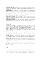 사회복지실천론- 3주 1차시, 2차시에서 사회복지 실천현장과 역할에 대해 학습했습니다 이 부분을 참고하여 사회복지실천현장에 대해서 조사하고, 실천현장의 다양한 직무를 분류해보며, 실천가의 역할을 잘 하기 위해 노력해야할 부분을 작성하시오-7