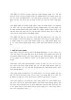 사회복지법이 추구하는 기본이념들에는 어떤 것이 있는지 설명하시오-3
