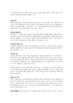 사회복지실천기술론-클라이언트의 자기결정을 위해 도울 수 있는 방법을 구체적인 사례를 들어 기술하시오-2