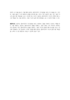 사회복지실천기술론-클라이언트의 자기결정을 위해 도울 수 있는 방법을 구체적인 사례를 들어 기술하시오-3
