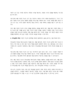 사회복지실천기술론-정신분석 치료의 목표에  대하여 기술하시오-3