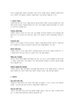 사회복지실천기술론-사회복지전문직이 가져야 할 윤리와 가치에 대해 본인만의 생각을 설명하시오-4
