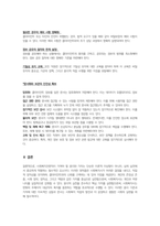 사회복지실천기술론-사회복지전문직이 가져야 할 윤리와 가치에 대해 본인만의 생각을 설명하시오-5