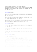 사회복지실천기술론과제-과정기록의 개념을 기술하고 기록방법, 장점과 단점, 기록내용 등 에 대하여 기술하시오-2
