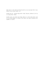 사회복지실천기술론과제-과정기록의 개념을 기술하고 기록방법, 장점과 단점, 기록내용 등 에 대하여 기술하시오-3