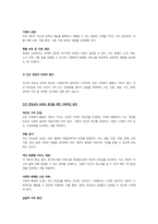 사회복지법제와실천- 사회복지법이 추구하는 기본이념에는 어떤 것들이 있는지 정리하세요 그리고 예비 사회복지사로서 사회복지법이 가장 중요하게 추구해야 하는 기본이념은 무엇이라고 생각하는지 근거를 들어 제시하세요-3