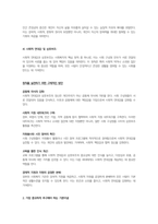 사회복지법제와실천- 사회복지법이 추구하는 기본이념에는 어떤 것들이 있는지 정리하세요 그리고 예비 사회복지사로서 사회복지법이 가장 중요하게 추구해야 하는 기본이념은 무엇이라고 생각하는지 근거를 들어 제시하세요-4