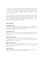 사회복지법제와실천- 사회복지법이 추구하는 기본이념에는 어떤 것들이 있는지 정리하세요 그리고 예비 사회복지사로서 사회복지법이 가장 중요하게 추구해야 하는 기본이념은 무엇이라고 생각하는지 근거를 들어 제시하세요-5