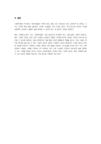 사회복지법제와실천- 사회복지법이 추구하는 기본이념에는 어떤 것들이 있는지 정리하세요 그리고 예비 사회복지사로서 사회복지법이 가장 중요하게 추구해야 하는 기본이념은 무엇이라고 생각하는지 근거를 들어 제시하세요-6