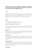 사회복지는 인간과 그 인간을 둘러싸고 있는 환경을 중심으로 연구하는 것으로써 최근 사회복지조사에서 연구의 윤리성이 강조되고 있는 이유가 무엇인지 작성하고, 조사과정에서 반드시 점검되어야 할 윤리성에는 어떤 것이 있는지에 대하여 사례를 활용하여 작성하시오-1