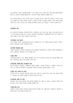 사회복지는 인간과 그 인간을 둘러싸고 있는 환경을 중심으로 연구하는 것으로써 최근 사회복지조사에서 연구의 윤리성이 강조되고 있는 이유가 무엇인지 작성하고, 조사과정에서 반드시 점검되어야 할 윤리성에는 어떤 것이 있는지에 대하여 사례를 활용하여 작성하시오-4