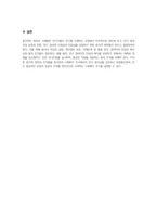 사회복지는 인간과 그 인간을 둘러싸고 있는 환경을 중심으로 연구하는 것으로써 최근 사회복지조사에서 연구의 윤리성이 강조되고 있는 이유가 무엇인지 작성하고, 조사과정에서 반드시 점검되어야 할 윤리성에는 어떤 것이 있는지에 대하여 사례를 활용하여 작성하시오-7