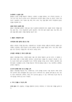 사회복지개론-자신이 가장 선호하는 가치가 무엇인지 정리하고 가치간의 충돌이 있을 때 자신의 선택을 설명하시오-2