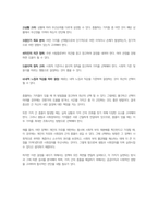사회복지개론-자신이 가장 선호하는 가치가 무엇인지 정리하고 가치간의 충돌이 있을 때 자신의 선택을 설명하시오-3