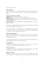 사회복지개론과제-정신역동이론에 대해 작성하시고, 정신역동이론 모델 중 본인이 좀 더 지지하는 모델이 무엇이고, 그 이유가 무엇인지 작성하시오-2