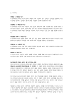 사회복지개론과제-정신역동이론에 대해 작성하시고, 정신역동이론 모델 중 본인이 좀 더 지지하는 모델이 무엇이고, 그 이유가 무엇인지 작성하시오-3