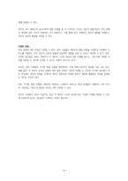 사회복지개론과제-정신역동이론에 대해 작성하시고, 정신역동이론 모델 중 본인이 좀 더 지지하는 모델이 무엇이고, 그 이유가 무엇인지 작성하시오-4