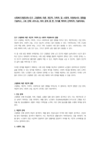 사회복지개론과제-인구 고령화에 따른 개인적 가족적 및 사회적 차원에서의 영향을 기술하고, 그로 인해 나타나는 여러 문제 중 한 가지를 택하여 간략하게 기술하세요-1