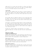 사회복지개론과제-인구 고령화에 따른 개인적 가족적 및 사회적 차원에서의 영향을 기술하고, 그로 인해 나타나는 여러 문제 중 한 가지를 택하여 간략하게 기술하세요-2
