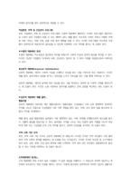 사회복지개론과제-사회보장의 소득재분배 유형과 효과를 설명하시오-2