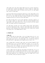 사회보장의 소득재분배 유형을 기술하고, 소득재분배의 효과와 한계가 무엇인지 설명하시오-3