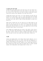 사회보장의 소득재분배 유형을 기술하고, 소득재분배의 효과와 한계가 무엇인지 설명하시오-4