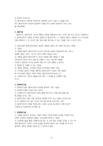 사회복지실천면접의 기술(분위기 조성 기술¸ 관찰기술¸ 경청기술¸ 해석기술¸ 질문기술¸ 표현촉진기술¸ 초점제공기술¸ 직면기술)에 대하여 서술하시오-3
