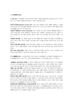 사회보장의 소득재분배 유형과 효과를 설명하시오-2