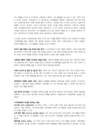 사회보장의 소득재분배 유형과 효과를 설명하시오-4