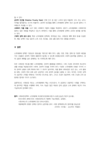 사회보장의 소득재분배 유형과 효과를 설명하시오-5