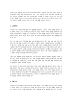 사회민주주의가 사회복지발전에 미친 영향에 대해서 기술하시오-2