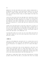 사회민주주의가 사회복지발전에 미친 영향에 대해서 기술하시오-3