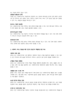 복지행정론-정부와민간 사회복지조직의 장단점을 토대로 사회복지 서비스 향상을 위한 민관의 역할분담 방안을 제시하시오-2