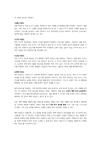 복지조사론-측정의 신뢰도와 타당도에 대해 설명하고 신뢰도와 타당도의 관계를 서술하시오-2
