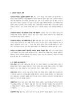 복지조사론-측정의 신뢰도와 타당도에 대해 설명하고 신뢰도와 타당도의 관계를 서술하시오-3