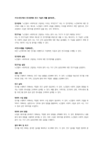 복지조사론-조사연구에서 연구문제와 연구 가설에 대해 설명하시오-2