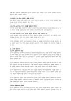 복지조사론-논리적 실증주의, 논리적 경험주의, 반증주의, 과학혁명론의 개념과 한계점을 설명하시오-2
