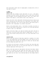 복지조사론-논리적 실증주의, 논리적 경험주의, 반증주의, 과학혁명론의 개념과 한계점을 설명하시오-4
