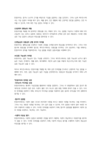 복지조사론-논리적 실증주의, 논리적 경험주의, 반증주의, 과학혁명론의 개념과 한계점을 설명하시오-5