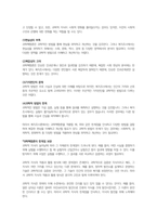 복지조사론-논리적 실증주의, 논리적 경험주의, 반증주의, 과학혁명론의 개념과 한계점을 설명하시오-7