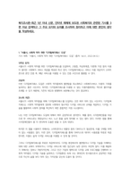 복지조사론-최근 1년 이내 신문, 인터넷 매체에 보도된 사회복지와 관련된 기사를 3편 이상 검색하고 그 주요 요지와 논의를 조사하여 정리하고 이에 대한 본인의 생각을 작성하세요-1