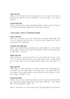 복지실천론-한국사회복지 실천의 과제 및 방향에 대해 설명하고, 본인이 중요하다고 생각하는 한국사회복지실천의 발전방향에 대해 서술하시오-2