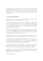 복지실천기술론-방어기제의 종류에 대하여 설명하고, 자신이 자주 사용하는 방어기제를 한 가지 선정하여 사례를 들어 서술하시오-3