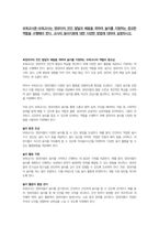 보육교사론-보육교사는 영유아의 전인 발달과 배움을 위하여 놀이를 지원하는 중요한 역할을 수행해야 한다 교사의 놀이지원에 대한 다양한 방법에 대하여 설명하시오-1
