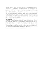 보육교사론-보육교사는 영유아의 전인 발달과 배움을 위하여 놀이를 지원하는 중요한 역할을 수행해야 한다 교사의 놀이지원에 대한 다양한 방법에 대하여 설명하시오-4